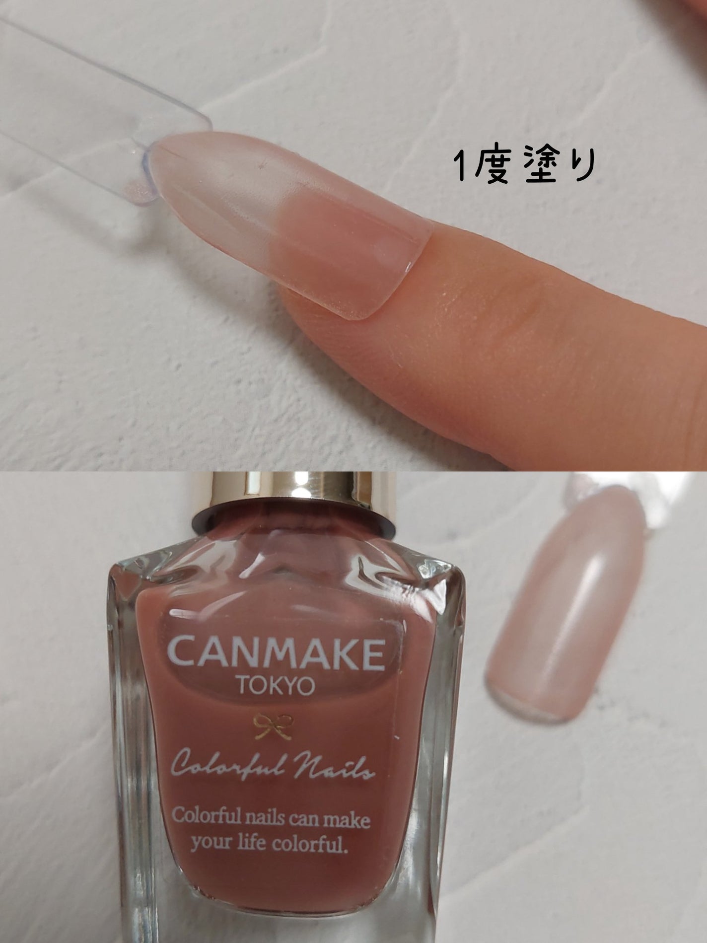 カラフルネイルズ/キャンメイク/マニキュアを使ったクチコミ(2枚目)
