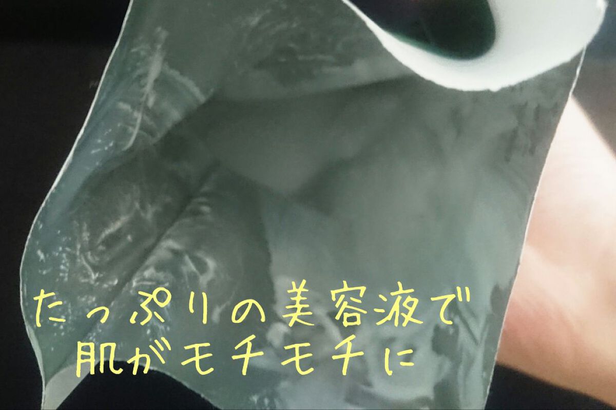 CICA トーンアップマスク/VT/シートマスク・パックを使ったクチコミ(3枚目)
