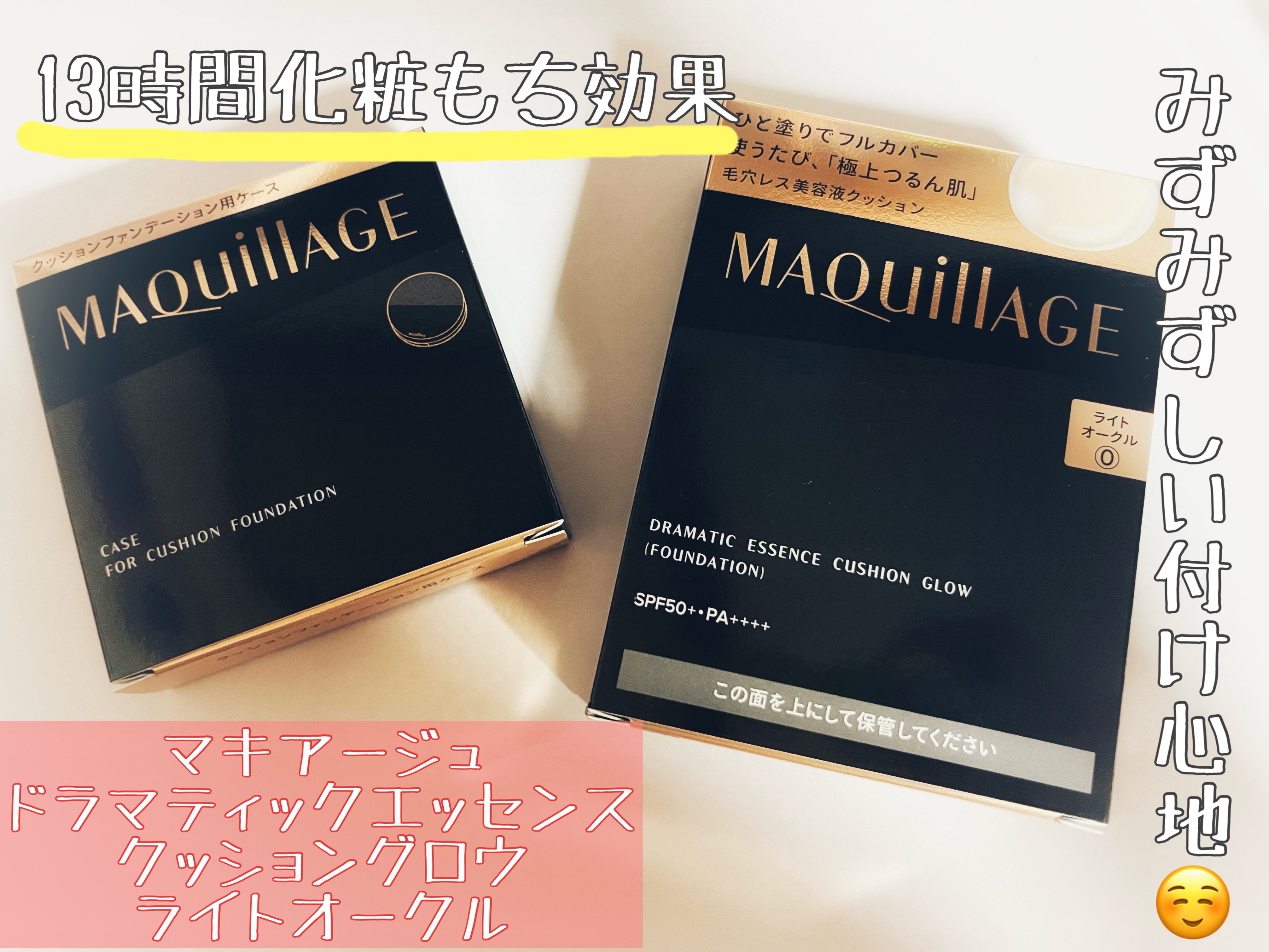 クッションファンデーション用ケース/マキアージュ/その他化粧小物を使ったクチコミ（1枚目）