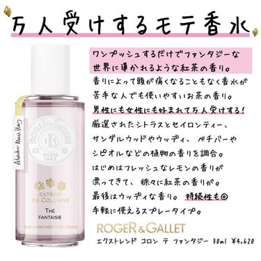 ロジェガレ エクストレド コロン テ ファンタジー 100ｍl