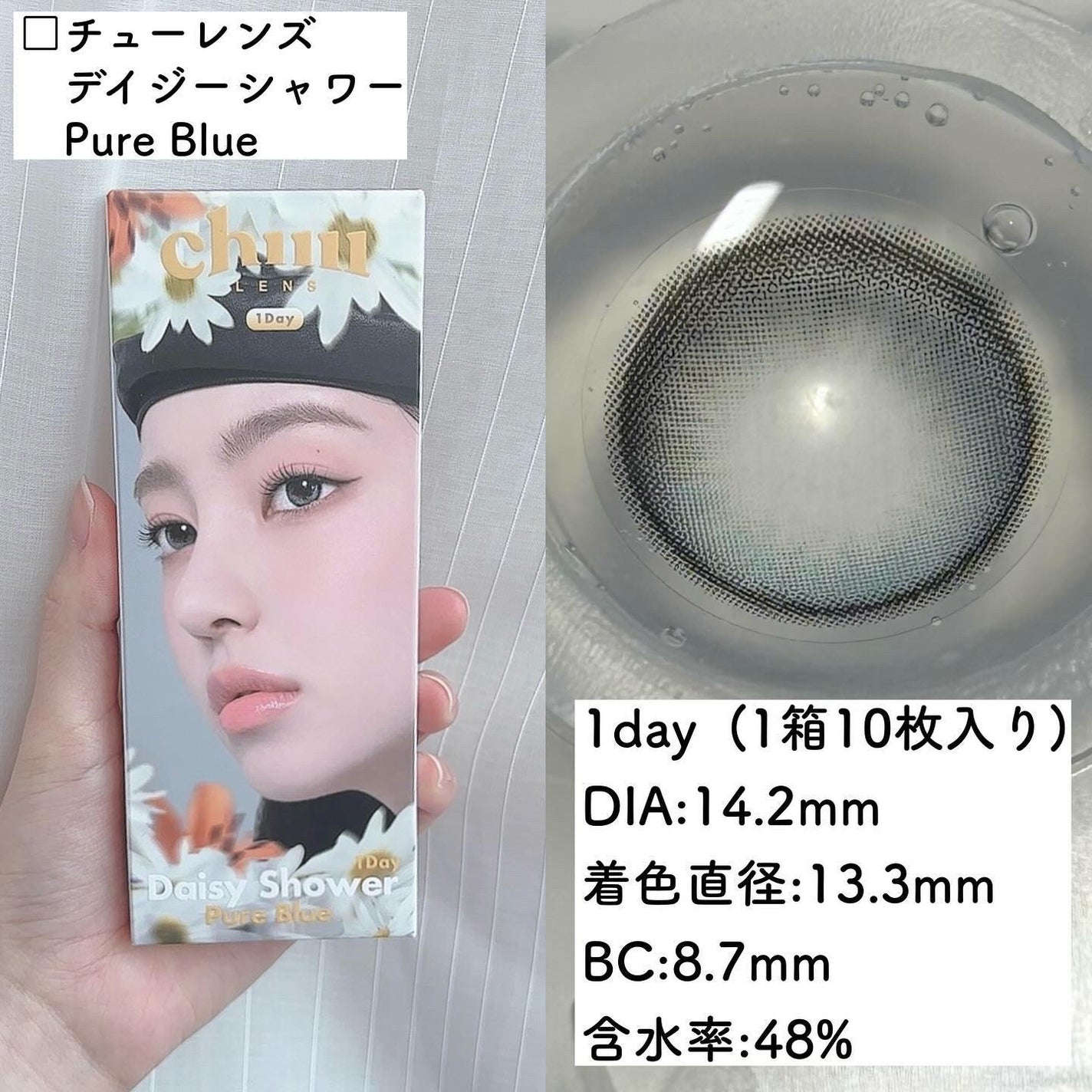 Daisy Shower 1Day/chuu LENS/ワンデー(1DAY)カラコンを使ったクチコミ(2枚目)