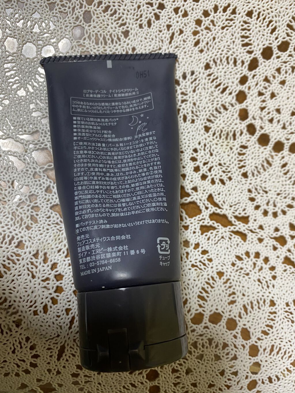 ロブサ・デ・コル ナイトリペアクリーム/ロブサ・デ・コル/ハンドクリームを使ったクチコミ（1枚目）