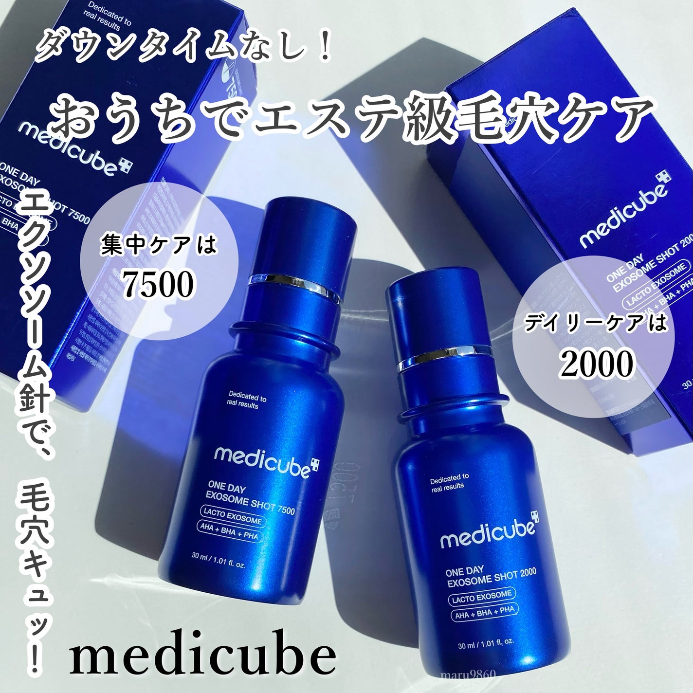 ゼロ1DAYエクソソームショット2000/MEDICUBE/美容液を使ったクチコミ(1枚目)