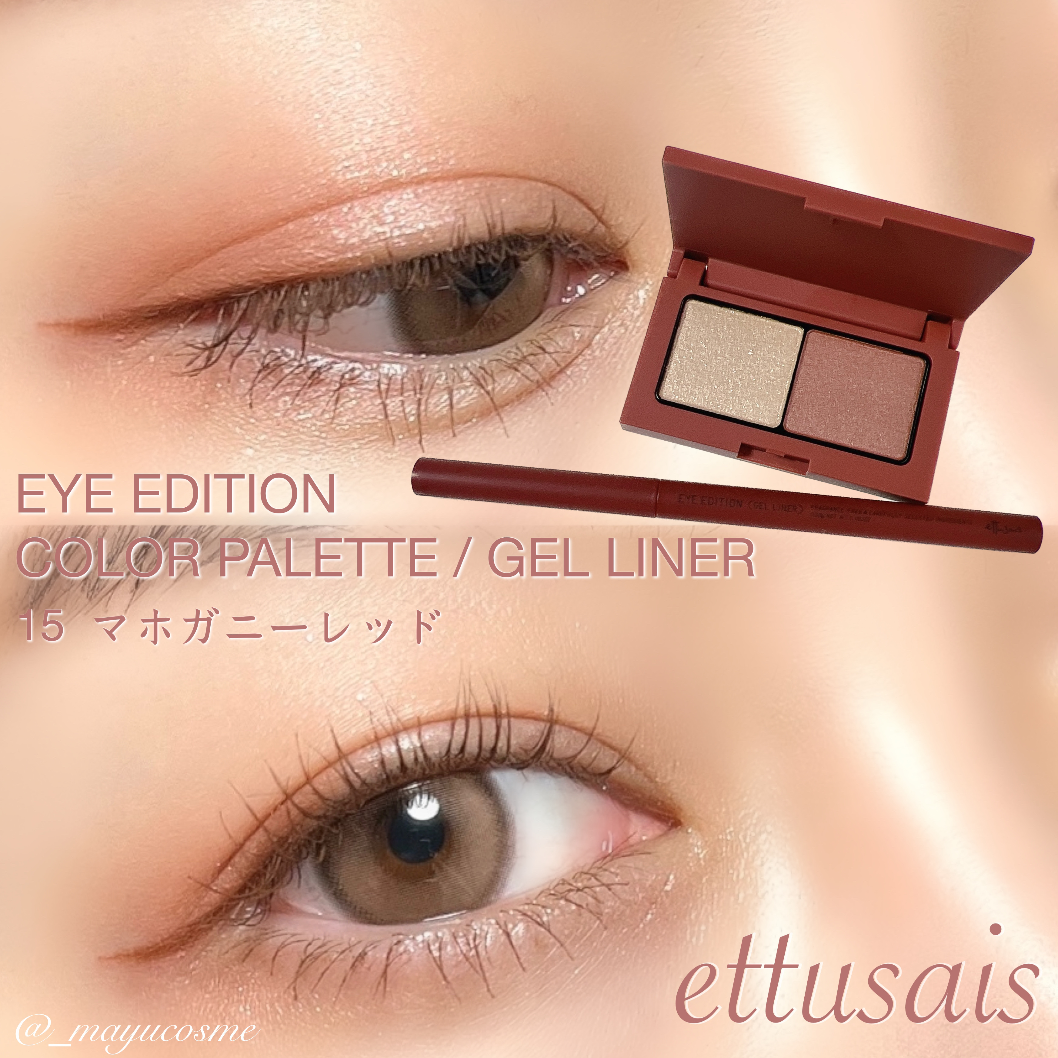 エテュセ アイエディション(カラーパレット)/ettusais/アイシャドウパレットを使ったクチコミ（1枚目）