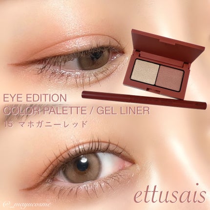 エテュセ アイエディション(カラーパレット)/ettusais/アイシャドウパレットを使ったクチコミ(1枚目)
