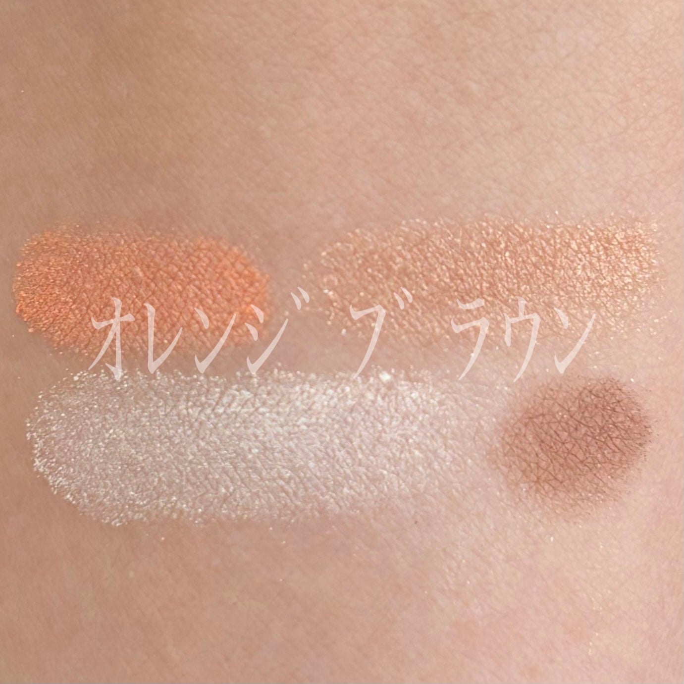 アイカラー4色タイプ/無印良品/アイシャドウパレットを使ったクチコミ(1枚目)