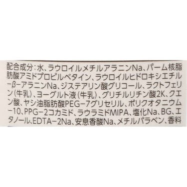 マー＆ミー シャンプー／コンディショナー/マー＆ミー　ラッテ/シャンプー・コンディショナーを使ったクチコミ（2枚目）