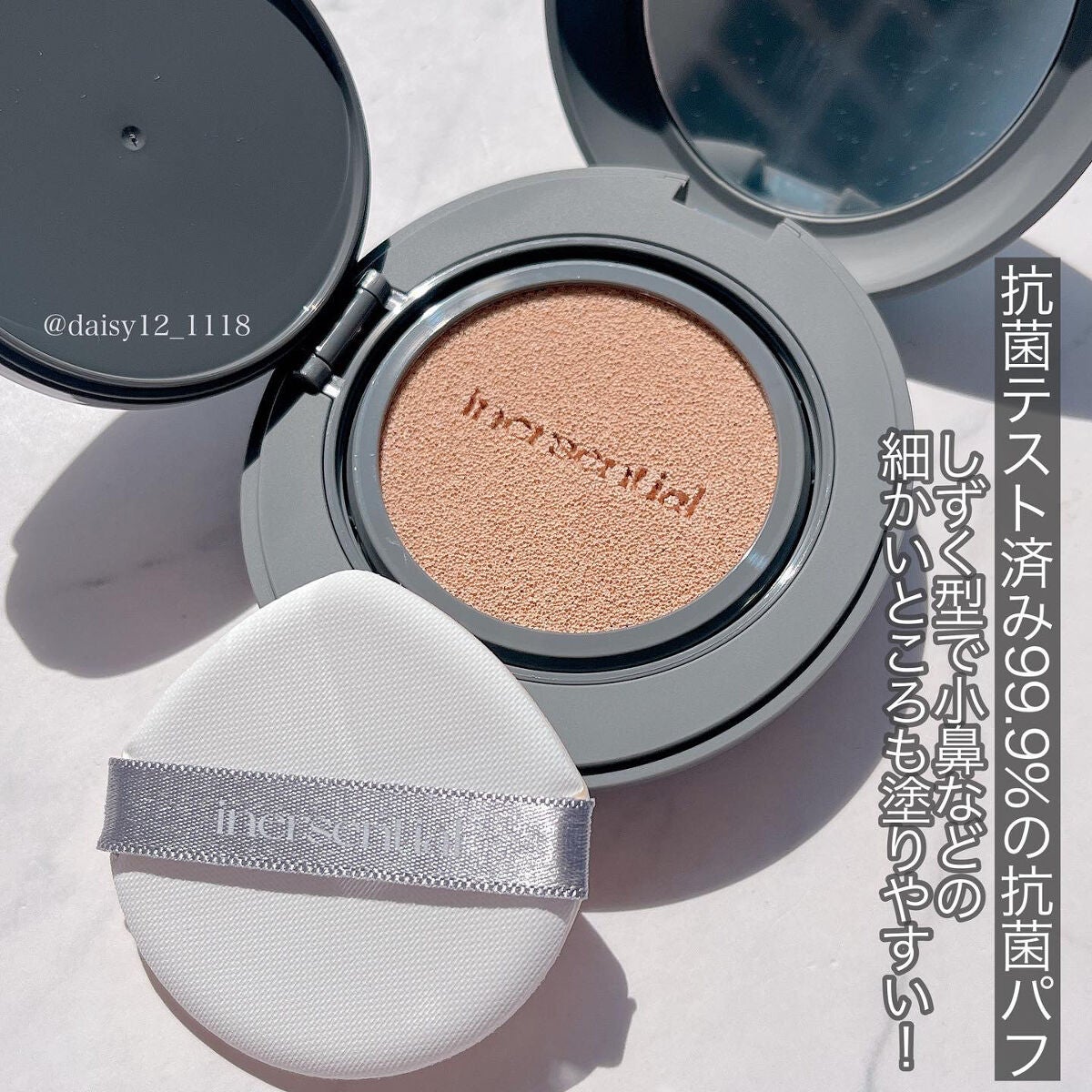 ナチュラルスキンフィットクッション/inersential/クッションファンデーションを使ったクチコミ(3枚目)