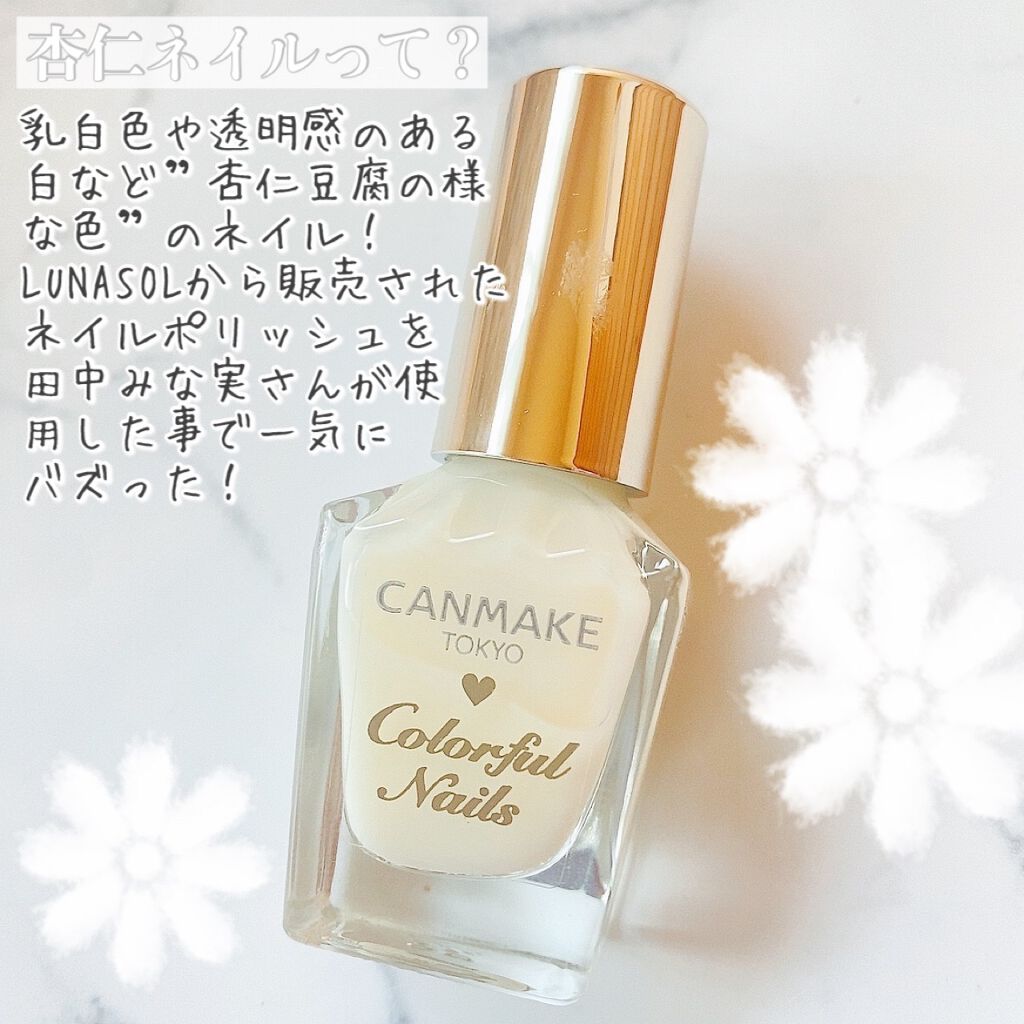 カラフルネイルズ/キャンメイク/マニキュアを使ったクチコミ（2枚目）