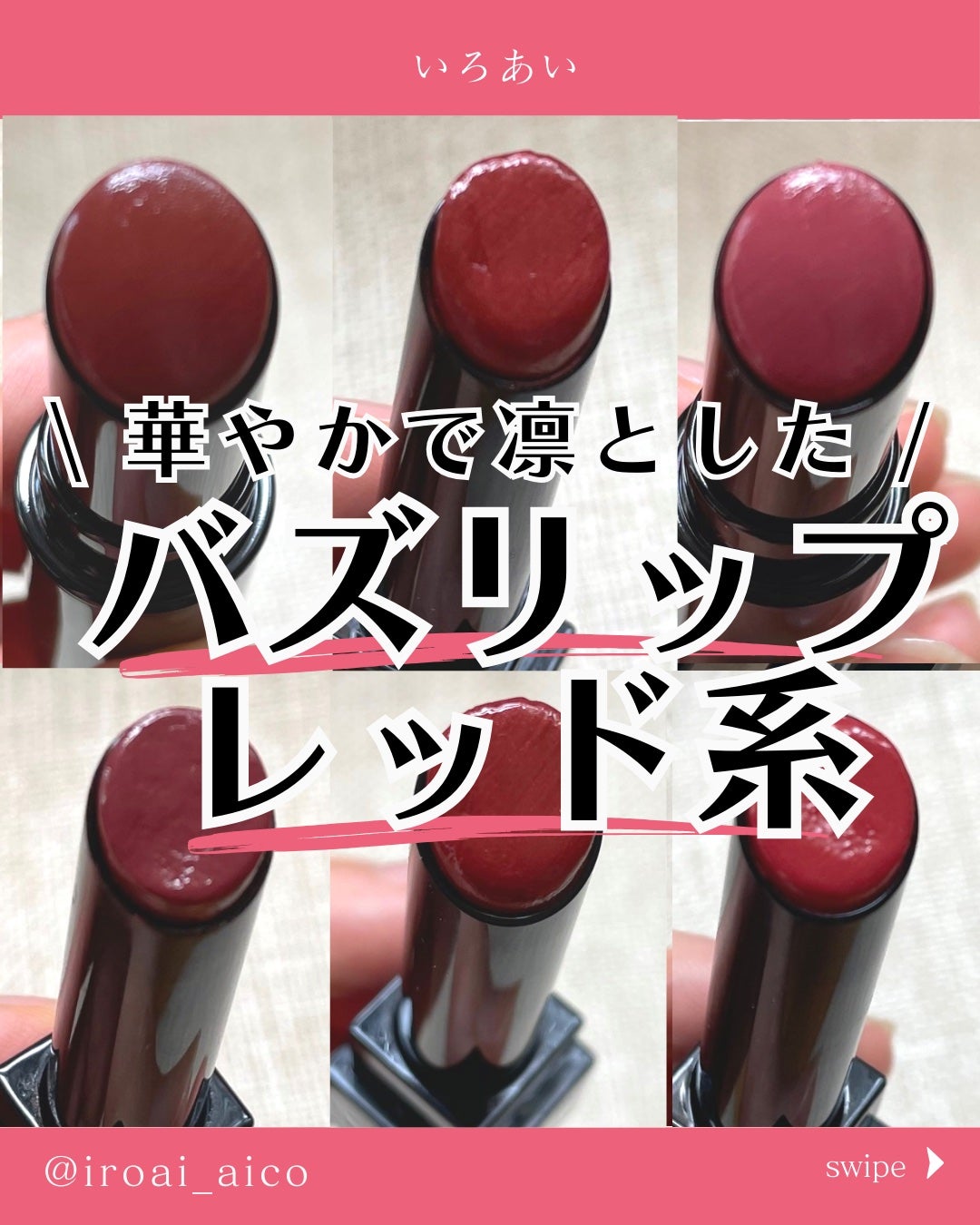 ケイト リップモンスター/KATE/口紅を使ったクチコミ(1枚目)