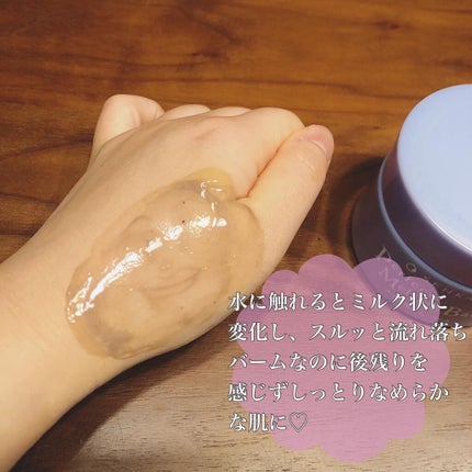 パーフェクトメルティングバーム/SENKA(専科)/クレンジングバームを使ったクチコミ(7枚目)