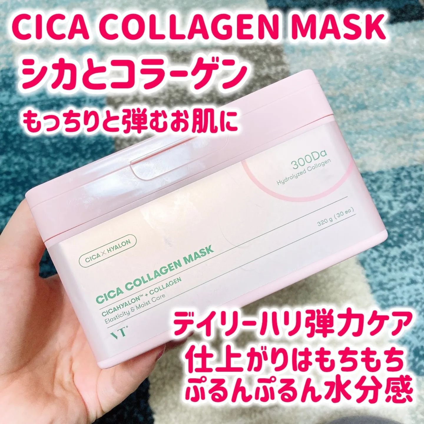 シカコラーゲン マスク/VT/シートマスク・パックを使ったクチコミ（3枚目）