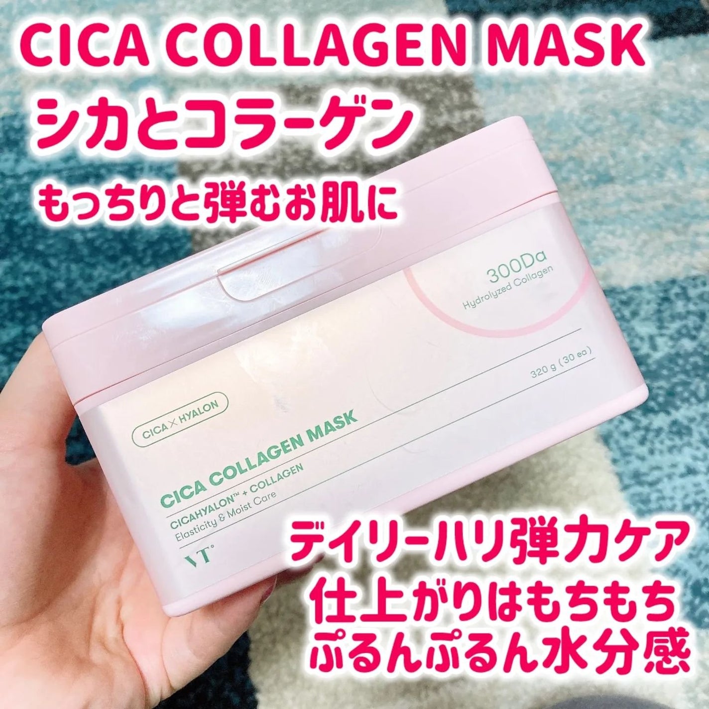 シカコラーゲン マスク/VT/シートマスク・パックを使ったクチコミ(3枚目)