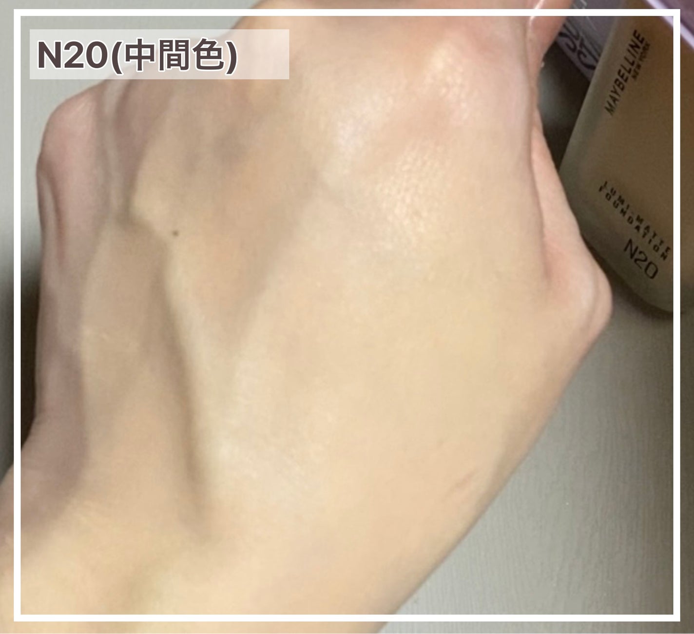 SPステイ ルミマット リキッド ファンデーション/MAYBELLINE NEW YORK/リキッドファンデーションを使ったクチコミ(3枚目)