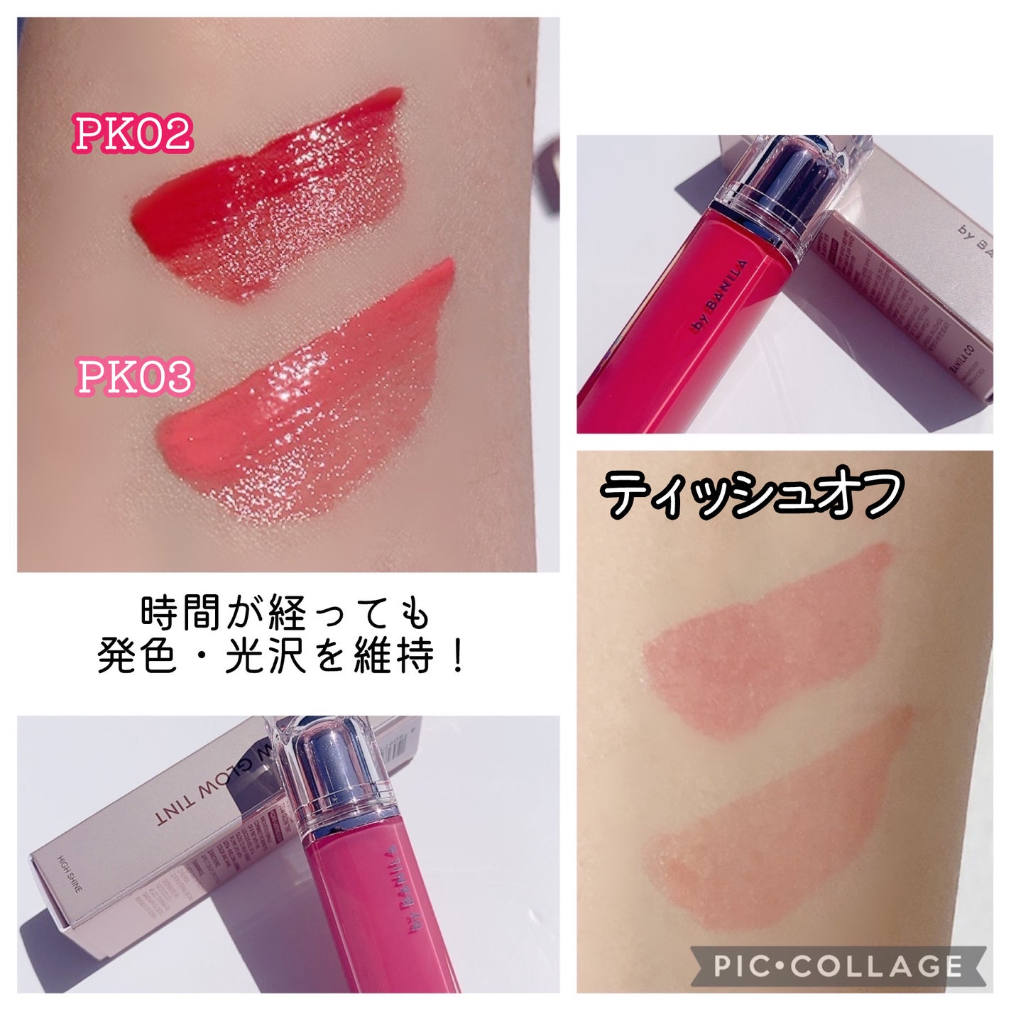 バニラコ デューグロウティント/BANILA CO/リップティントを使ったクチコミ(4枚目)