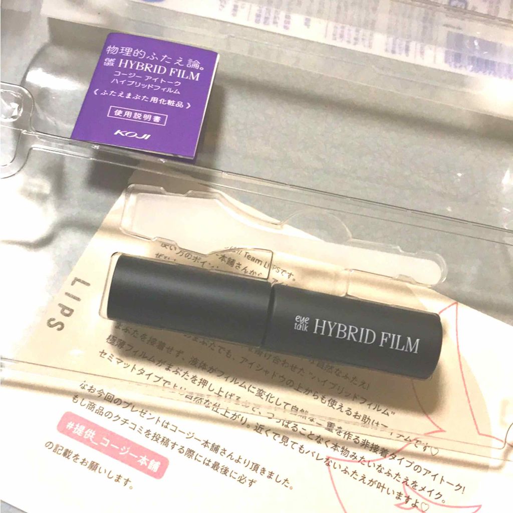ハイブリッドフィルム/アイトーク/二重まぶた用アイテムを使ったクチコミ（3枚目）