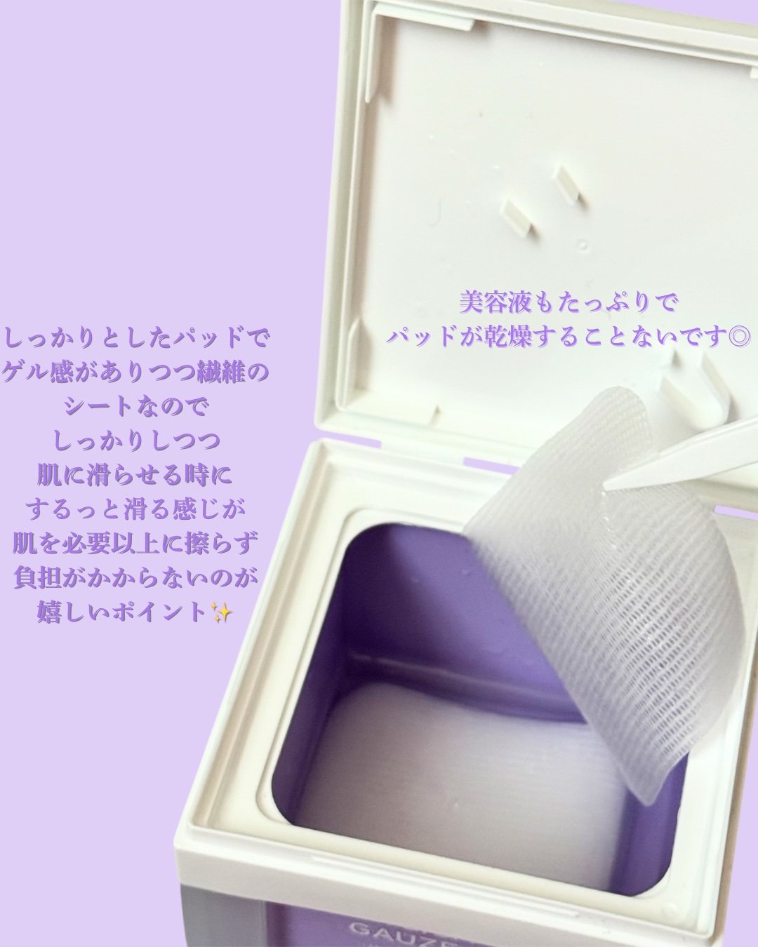 ハイポアラジェニックシカガーゼパッド/Dermatory/トナーパッドを使ったクチコミ（2枚目）