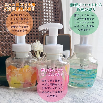 ビオレ ザ ハンド 泡ハンドソープ ふっとほどける陽だまりの果実の香り/ビオレ/ハンドソープを使ったクチコミ(7枚目)