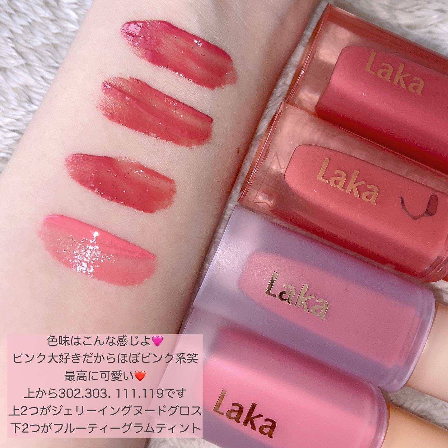 フルーティーグラムティント/Laka/リップティントを使ったクチコミ（3枚目）