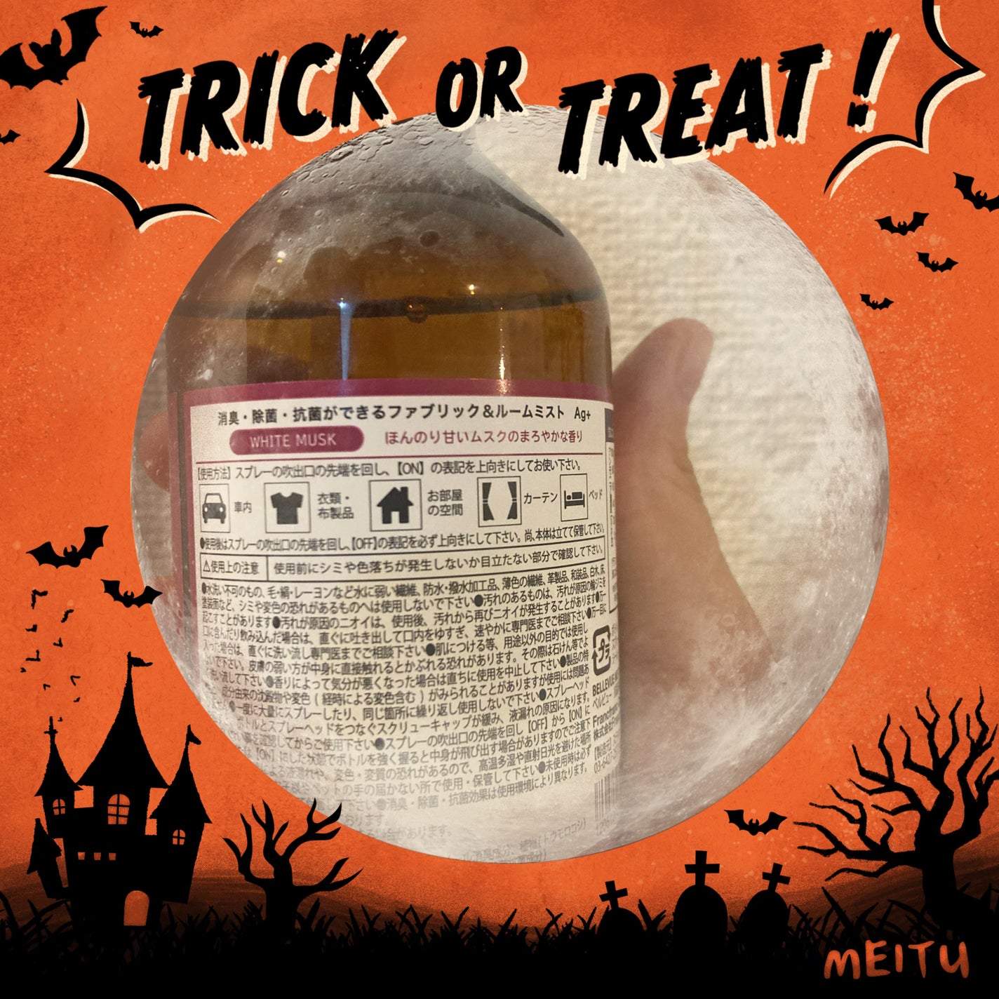 ベルビュー 抗菌消臭ミストAG+ ホワイトムスク/フランフラン/ルームフレグランスを使ったクチコミ(3枚目)