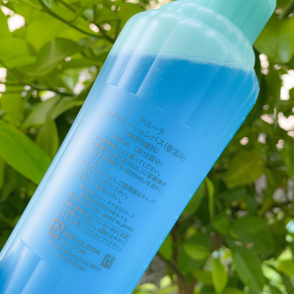 メディテーションバス(香涼み) /AYURA/保湿系入浴剤を使ったクチコミ(3枚目)