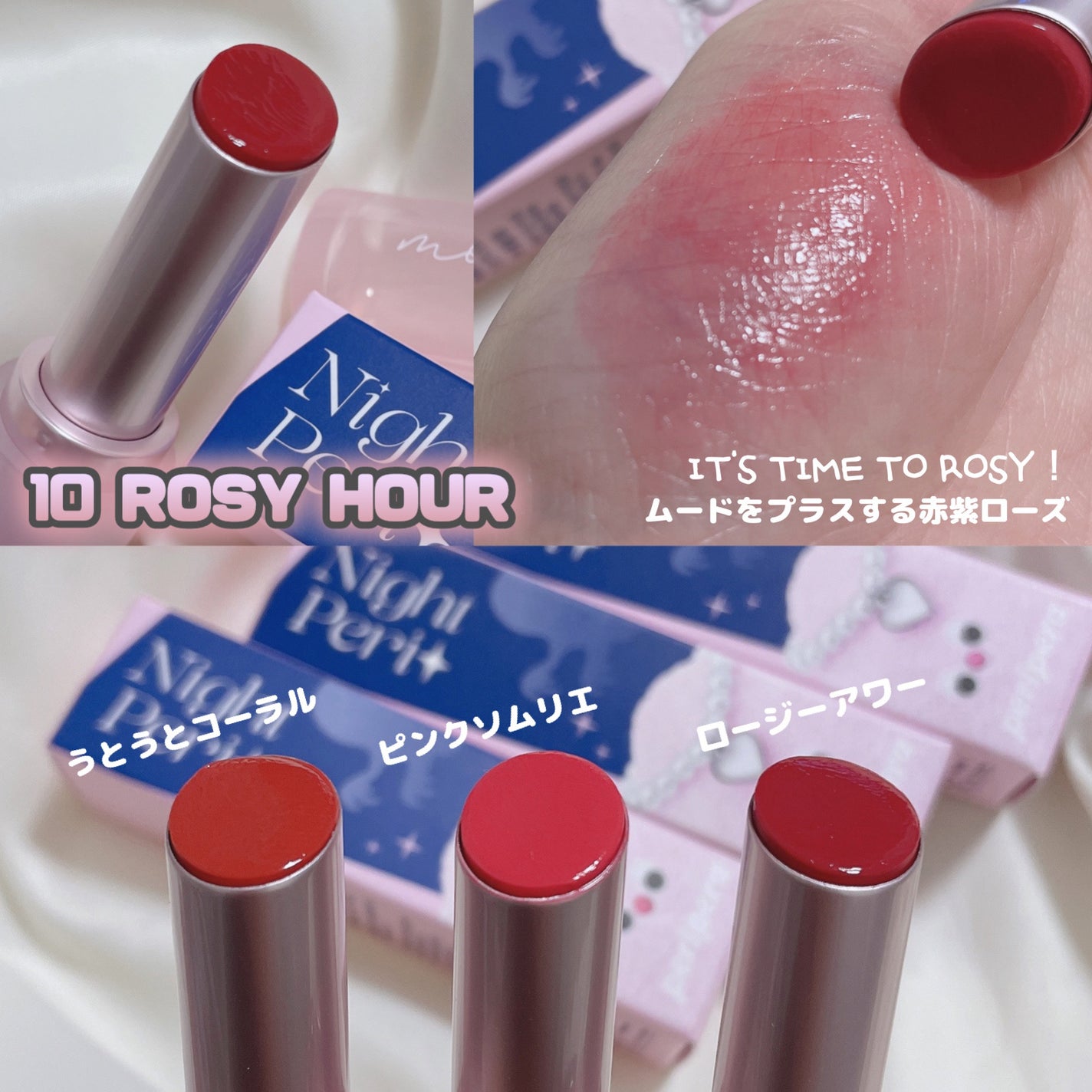 インク ムード グロイ バーム/PERIPERA/口紅を使ったクチコミ(9枚目)