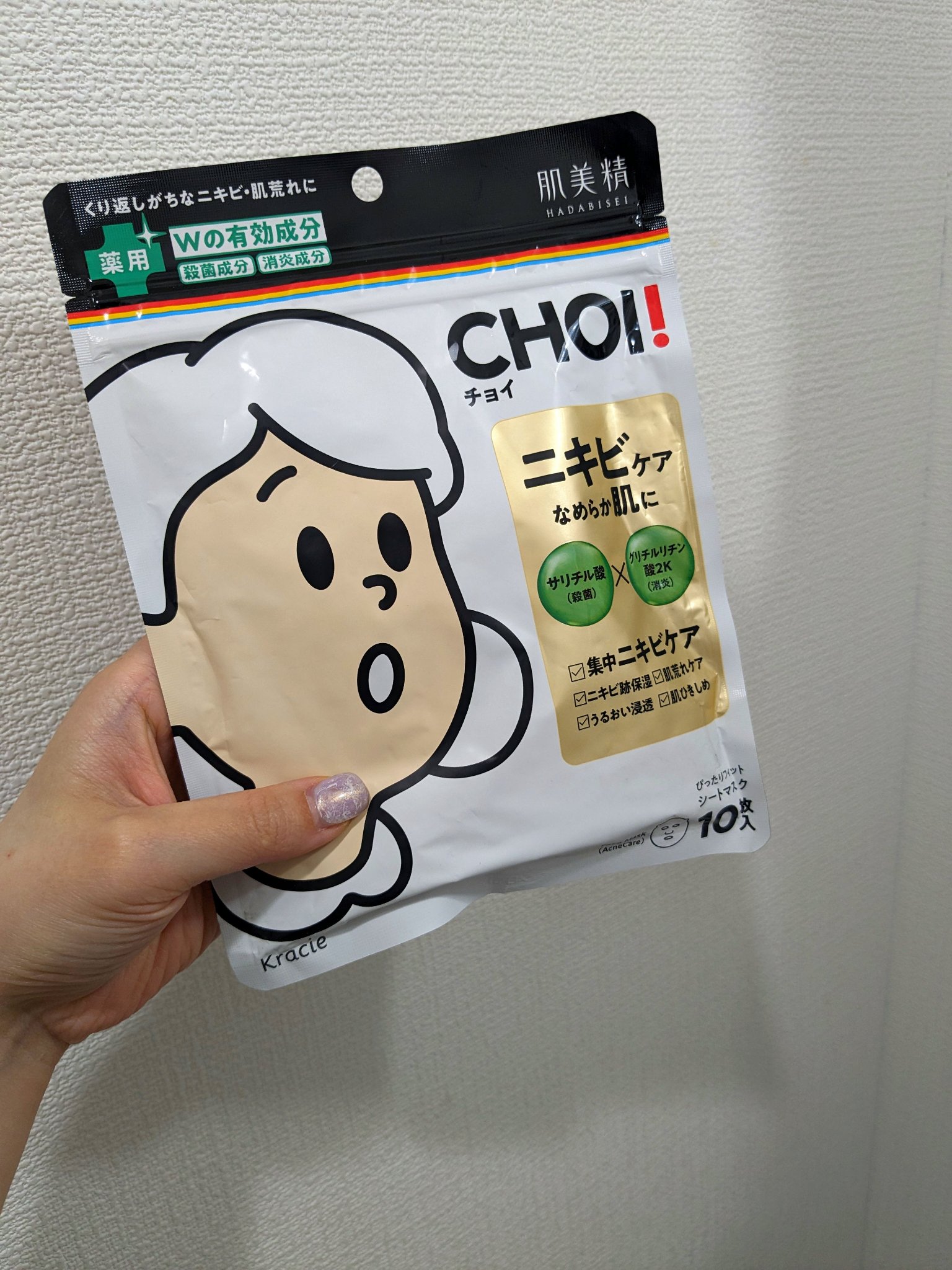CHOI薬用マスク ニキビケア ［医薬部外品］/肌美精/シートマスク・パックを使ったクチコミ（1枚目）