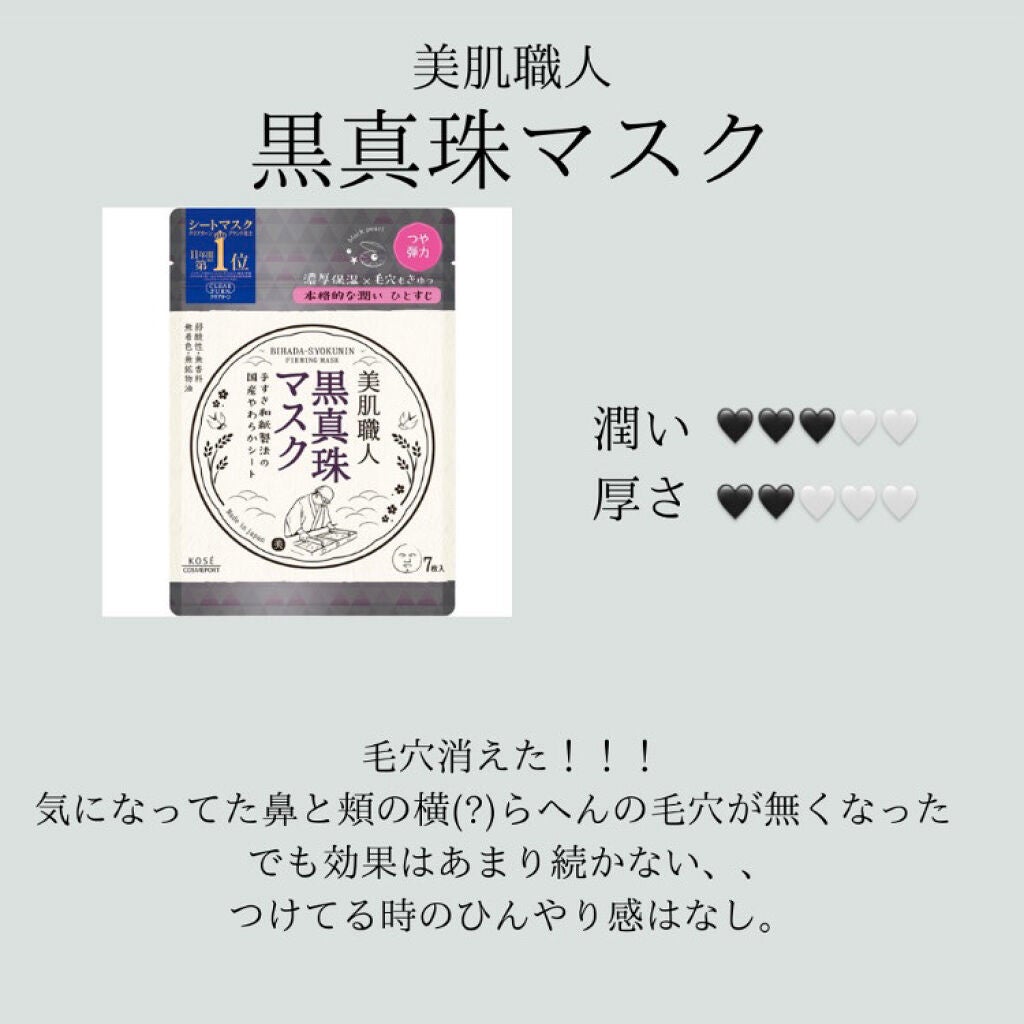 エッセンスマスク (コラーゲン)/クリアターン/シートマスク・パックを使ったクチコミ(5枚目)