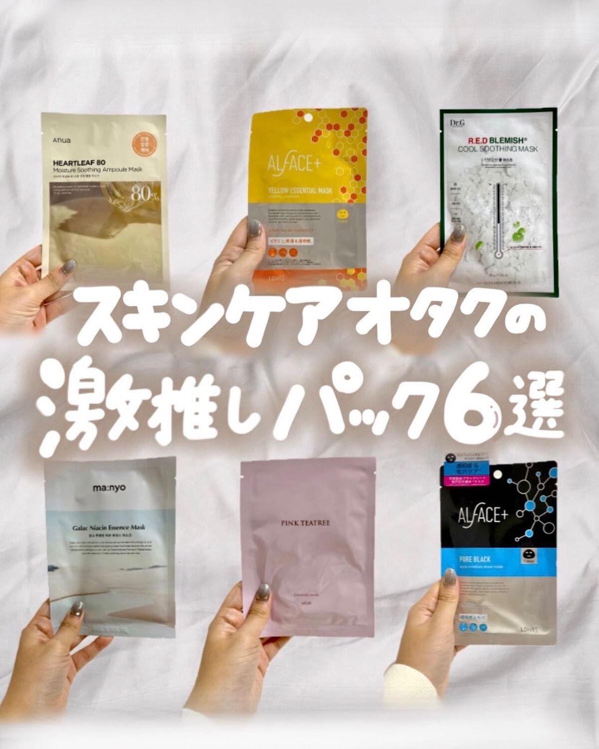 ピュアブラック アクアモイスチャー シートマスク/ALFACE+/シートマスク・パックを使ったクチコミ(1枚目)