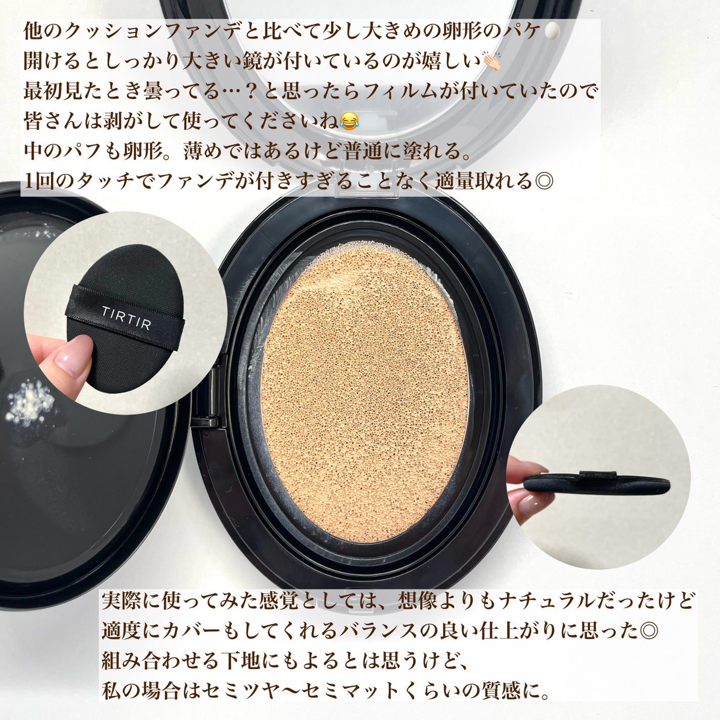 マスクフィットクッション/TIRTIR(ティルティル)/クッションファンデーションを使ったクチコミ(2枚目)