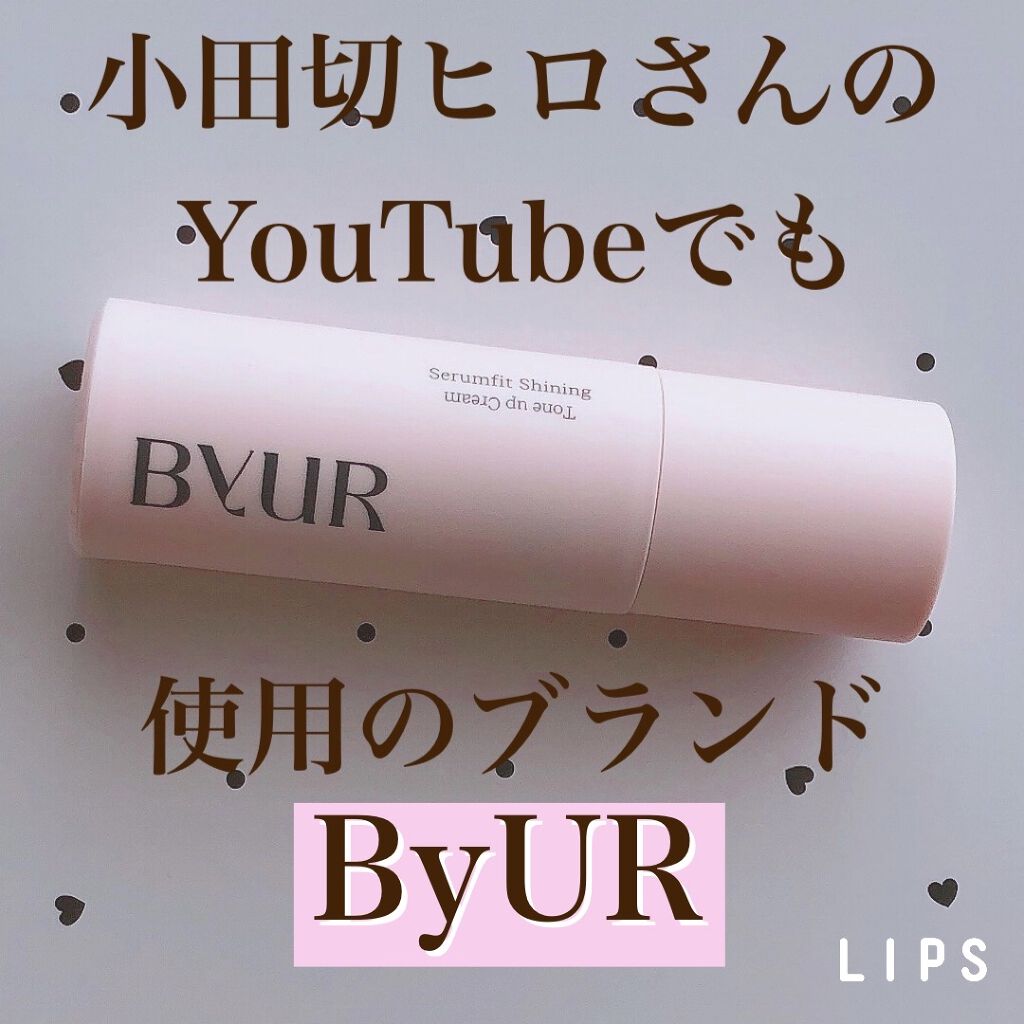 セラムフィット シャイニング トーンアップクリーム /ByUR/化粧下地を使ったクチコミ（2枚目）