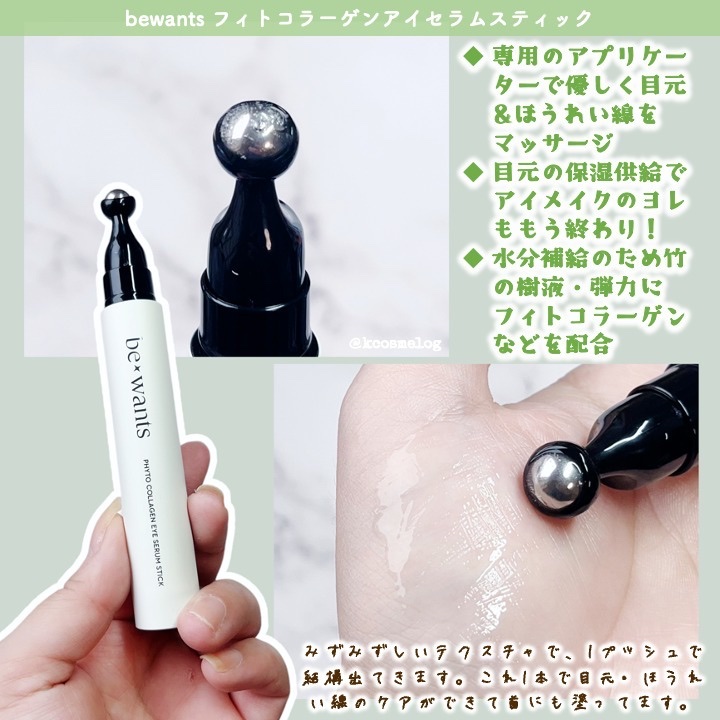 ディープトーニンググルタチオンアンプルセラム/bewants/美容液を使ったクチコミ（3枚目）