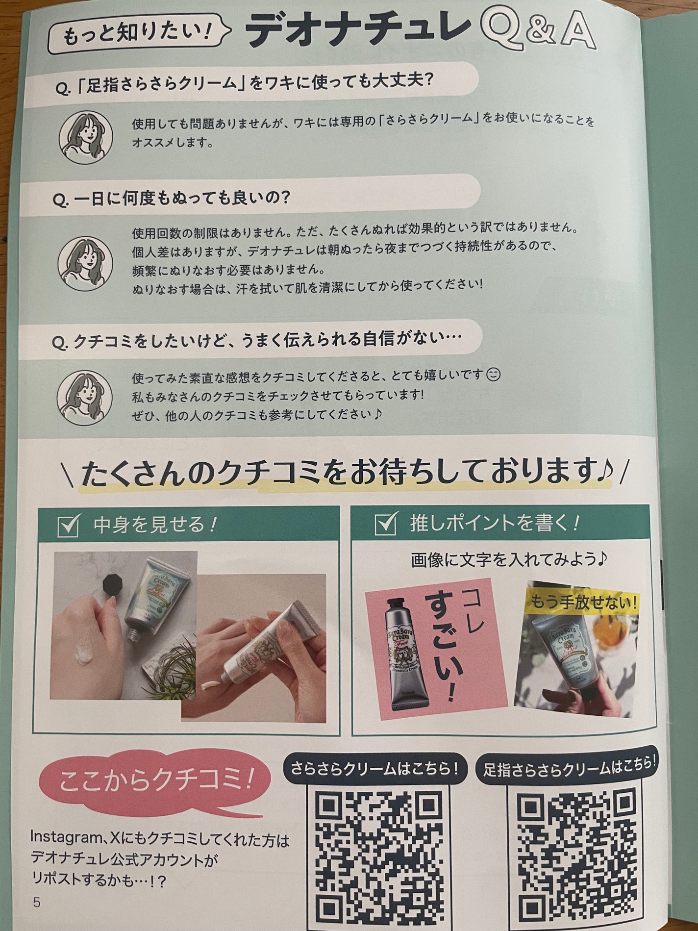 è¬çšãœããã¹ããŒã³ïŒ·/ããªããã¥ã¬/ããªãã©ã³ãã»å¶æ±å€ã䜿ã£ãã¯ãã³ãïŒ7æç®ïŒ