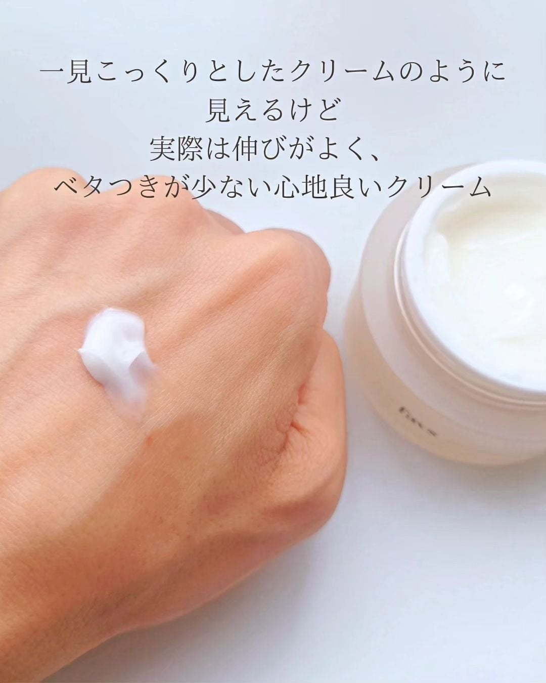 ペプチドハイドレーティングクリーム/favs/フェイスクリームを使ったクチコミ(3枚目)