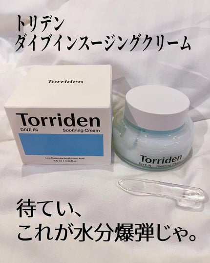 ダイブインスージングクリーム/Torriden/フェイスクリームを使ったクチコミ(1枚目)
