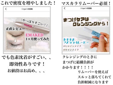 Eyebrow&Eyelash Serum/NUNSSUP JARA/まつげ美容液を使ったクチコミ（3枚目）