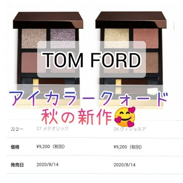 アイ カラー クォード/TOM FORD BEAUTY/パウダーアイシャドウを使ったクチコミ（1枚目）