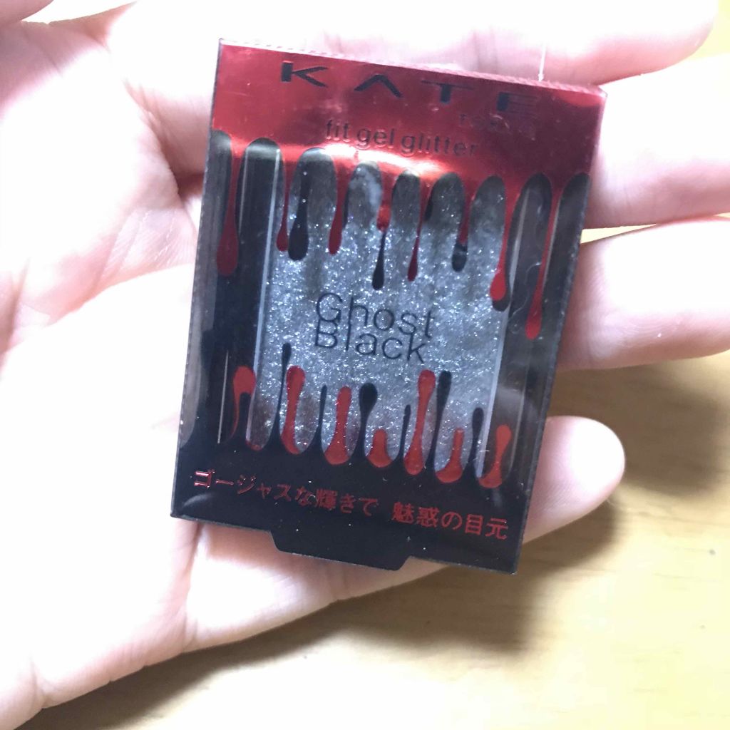 フィットジェルグリッター/KATE/ジェル・クリームアイシャドウを使ったクチコミ（1枚目）