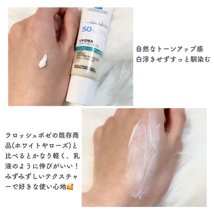 UVイデア XL プロテクショントーンアップ クリア/ラ ロッシュ ポゼ/化粧下地を使ったクチコミ(2枚目)