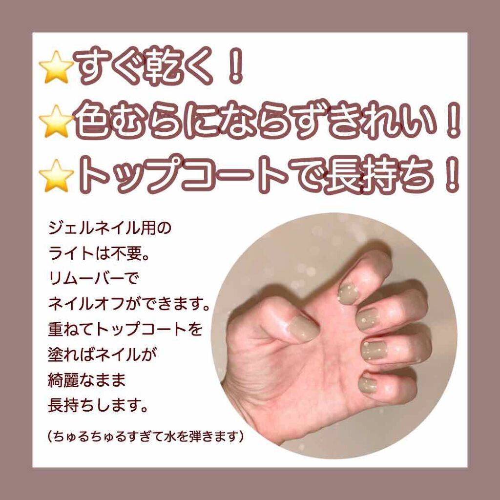 エムプティジャパン ネイルポリッシュ/Mpetit Japan/マニキュアを使ったクチコミ（2枚目）