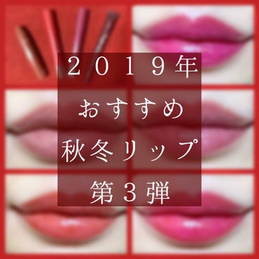 キス クッション リップ ティント/REVLON/口紅を使ったクチコミ（1枚目）