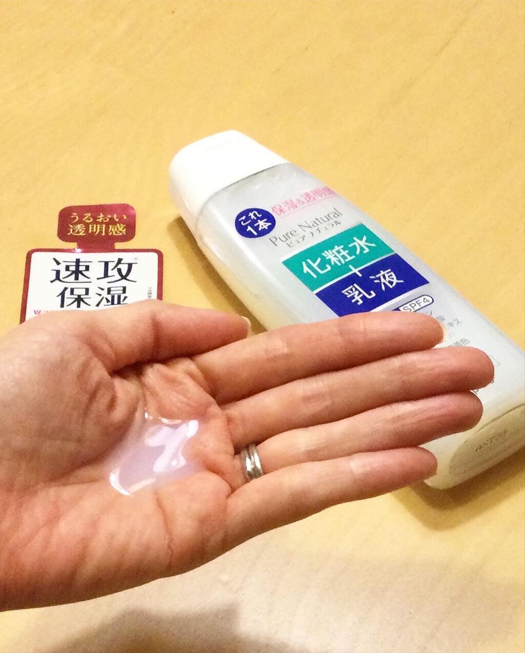 ピュア ナチュラル エッセンスローション UV/pdc/オールインワン化粧品を使ったクチコミ(1枚目)