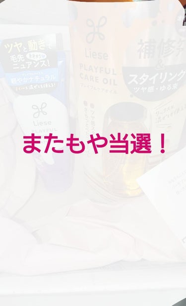 プレイフルワックス 軽やかナチュラル/リーゼ/ヘアワックス・クリームを使ったクチコミ（1枚目）