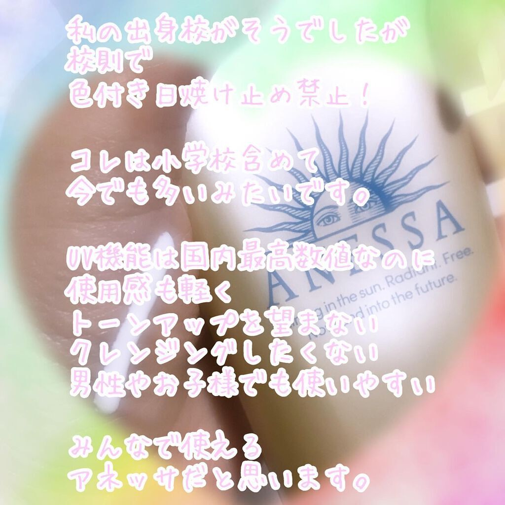 パーフェクトUV スキンケアジェル N/アネッサ/日焼け止め・UVケアを使ったクチコミ（3枚目）