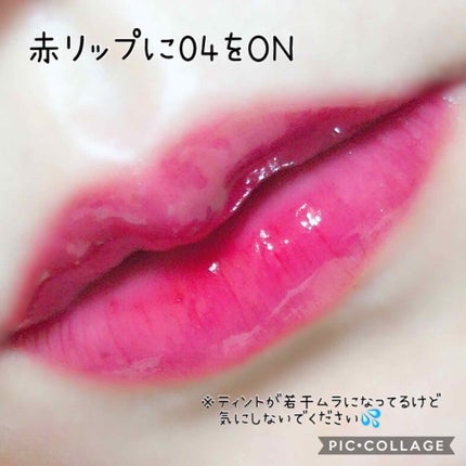 ユアリップオンリーグロス/キャンメイク/リップグロスを使ったクチコミ(3枚目)