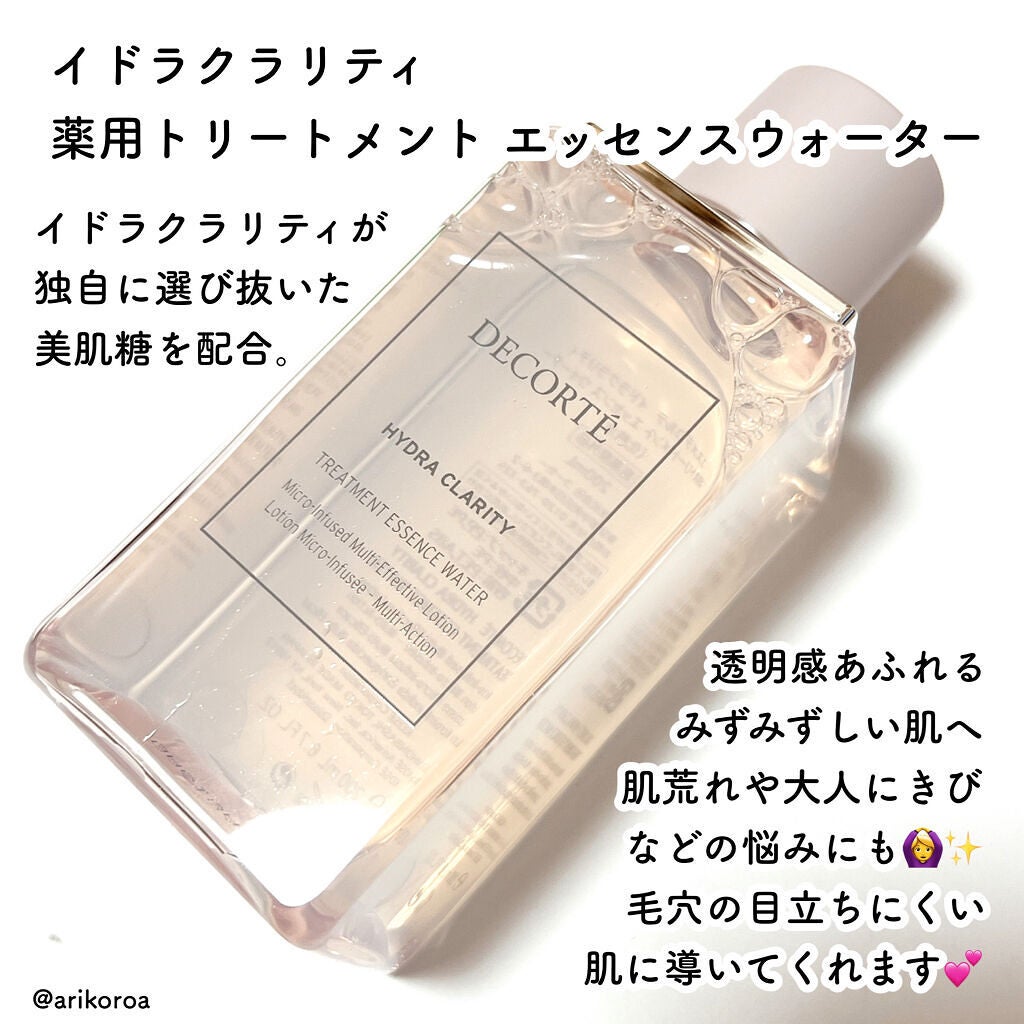 イドラクラリティ 薬用 トリートメント エッセンス ウォーター/DECORTÉ/化粧水を使ったクチコミ(2枚目)