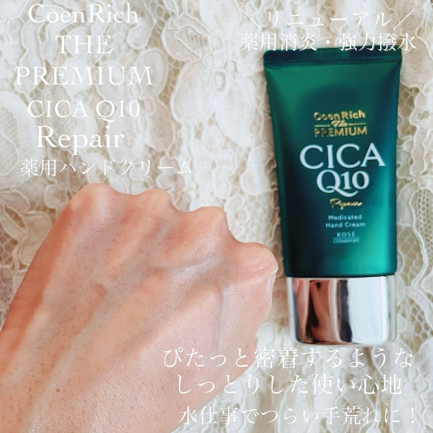コエンリッチ ザ プレミアム 薬用リンクルナイト ハンドクリーム 【医薬部外品】/コエンリッチQ10/ハンドクリームを使ったクチコミ(4枚目)