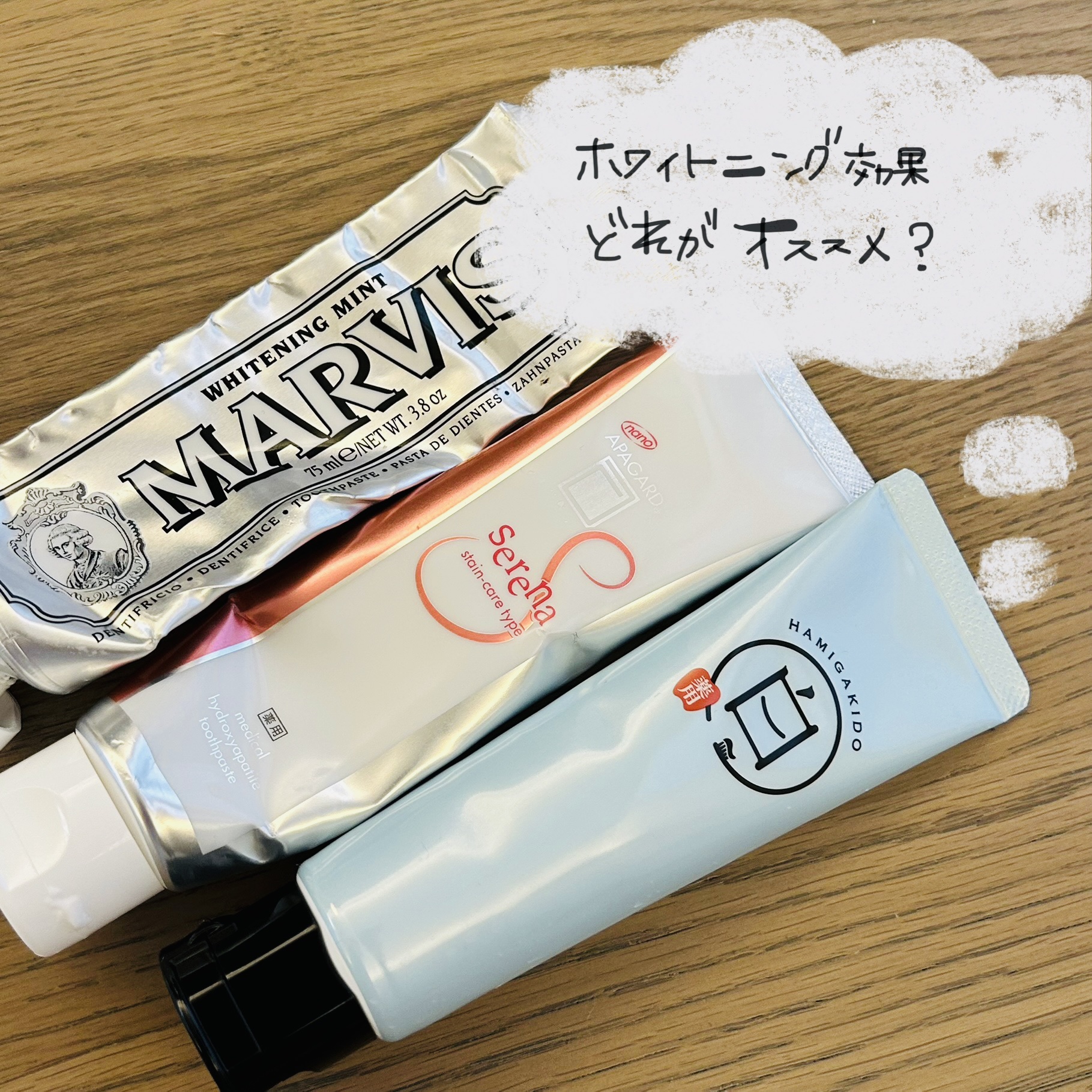 マービス/マービス/歯磨き粉を使ったクチコミ（1枚目）