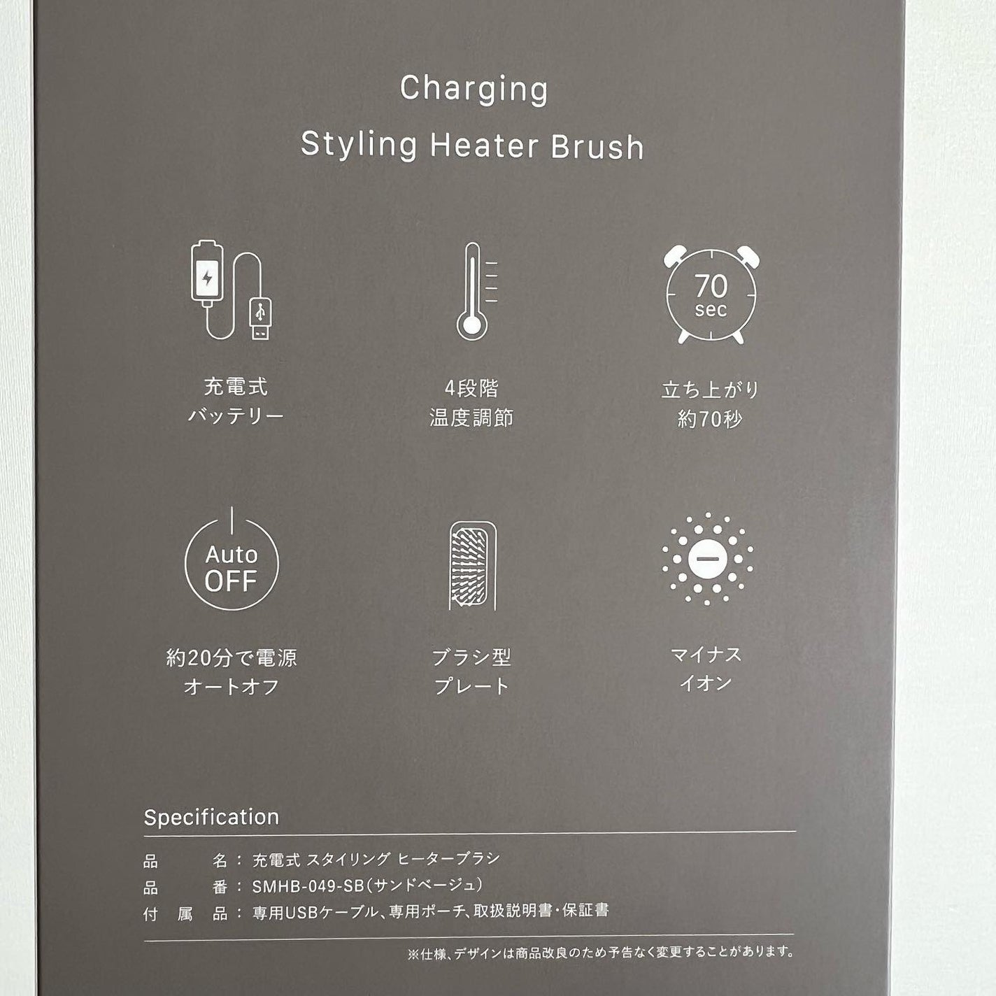 充電式 スタイリング ヒーターブラシ/FESTINO/ヒートブラシを使ったクチコミ(8枚目)