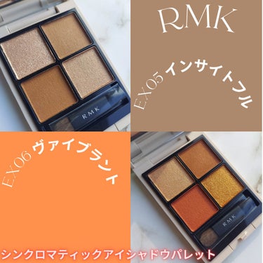 正規通販】 RMK シンクロマティックアイシャドウ EX05 イン